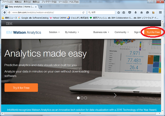 WatsonAnalytics触ってみた01