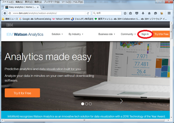 WatsonAnalytics触ってみた05
