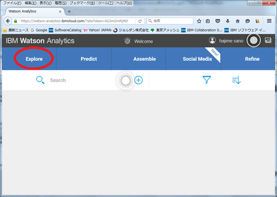 WatsonAnalytics触ってみた08