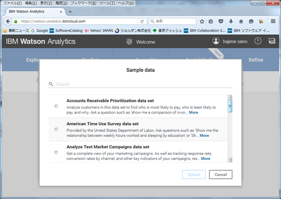 WatsonAnalytics触ってみた10