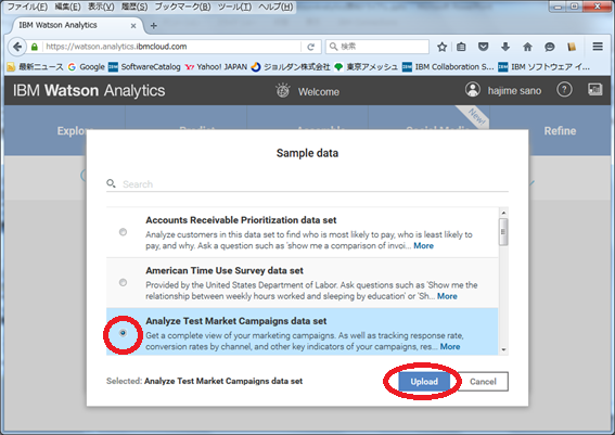 WatsonAnalytics触ってみた11