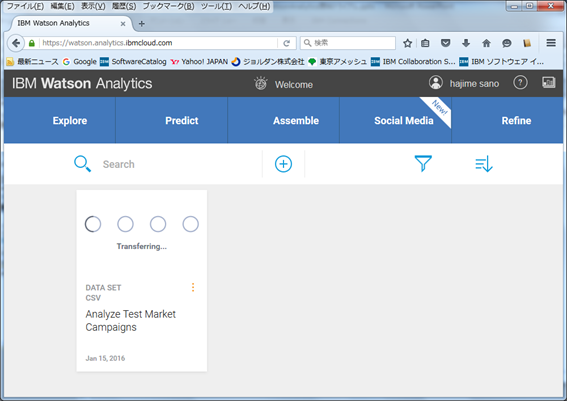 WatsonAnalytics触ってみた12