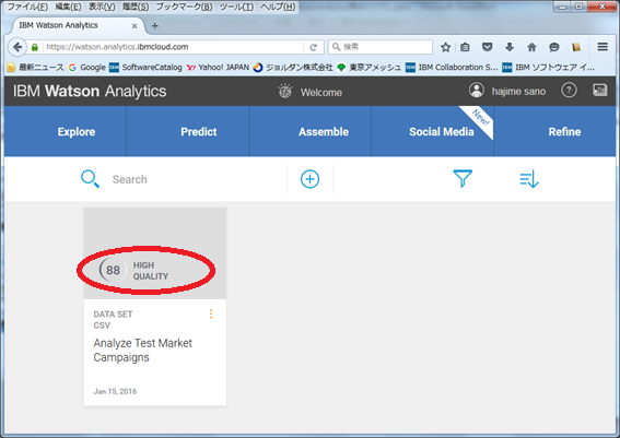 WatsonAnalytics触ってみた13