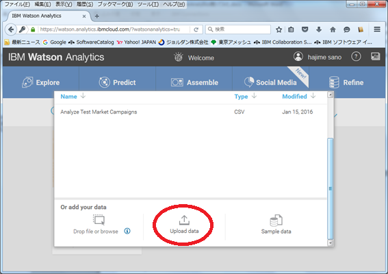 WatsonAnalytics触ってみた18