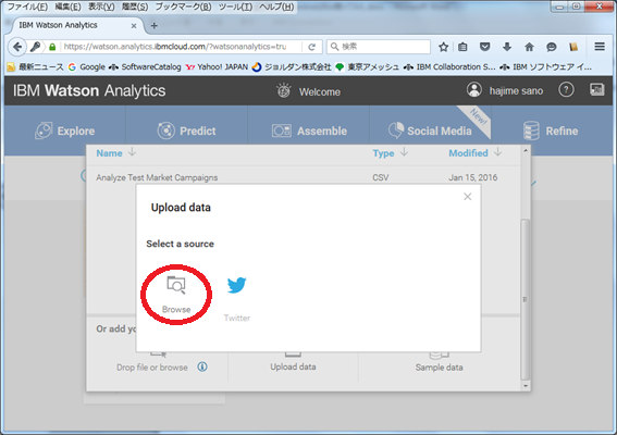WatsonAnalytics触ってみた19