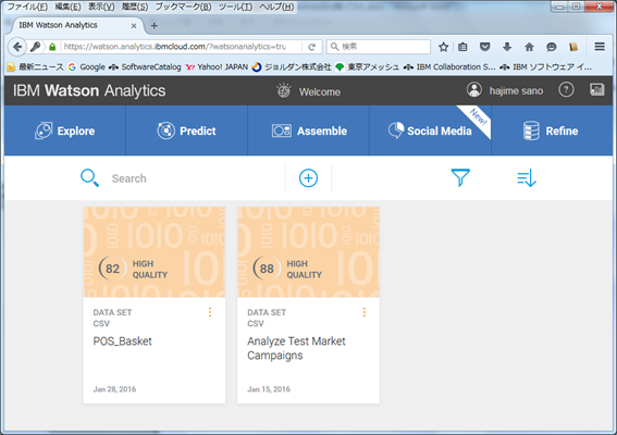WatsonAnalytics触ってみた20