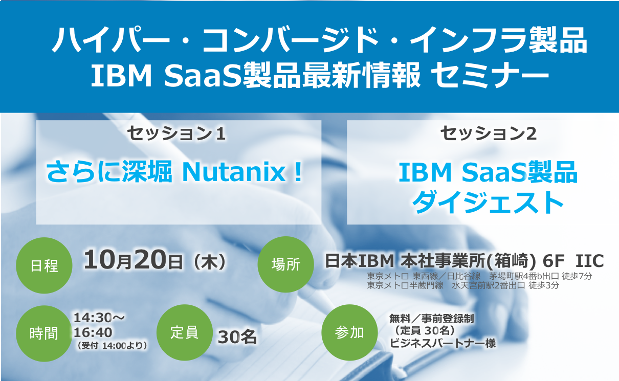 1020_seminar_image03