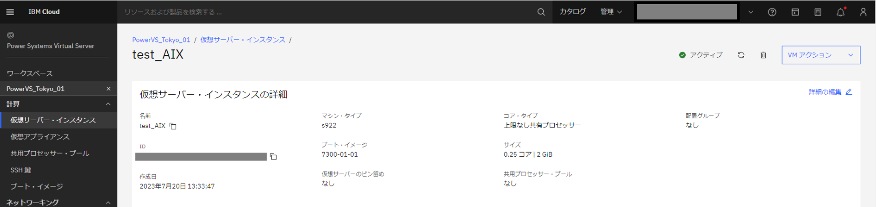 指定通りのインスタンス