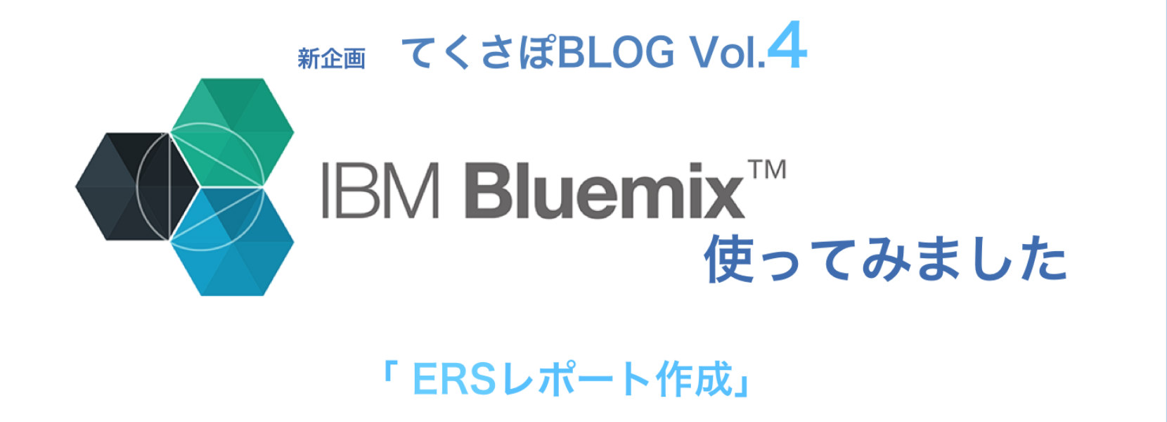 てくさぽBLOG
