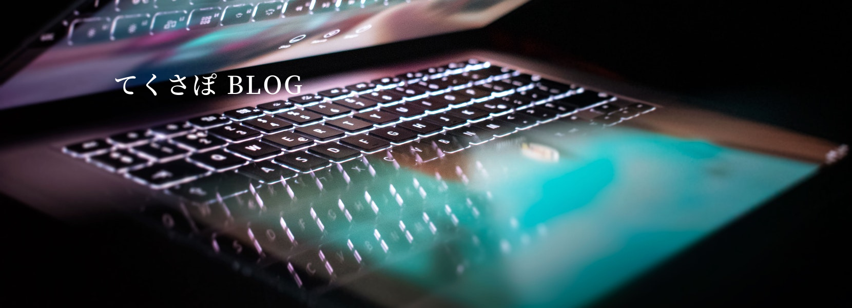 てくさぽBLOG