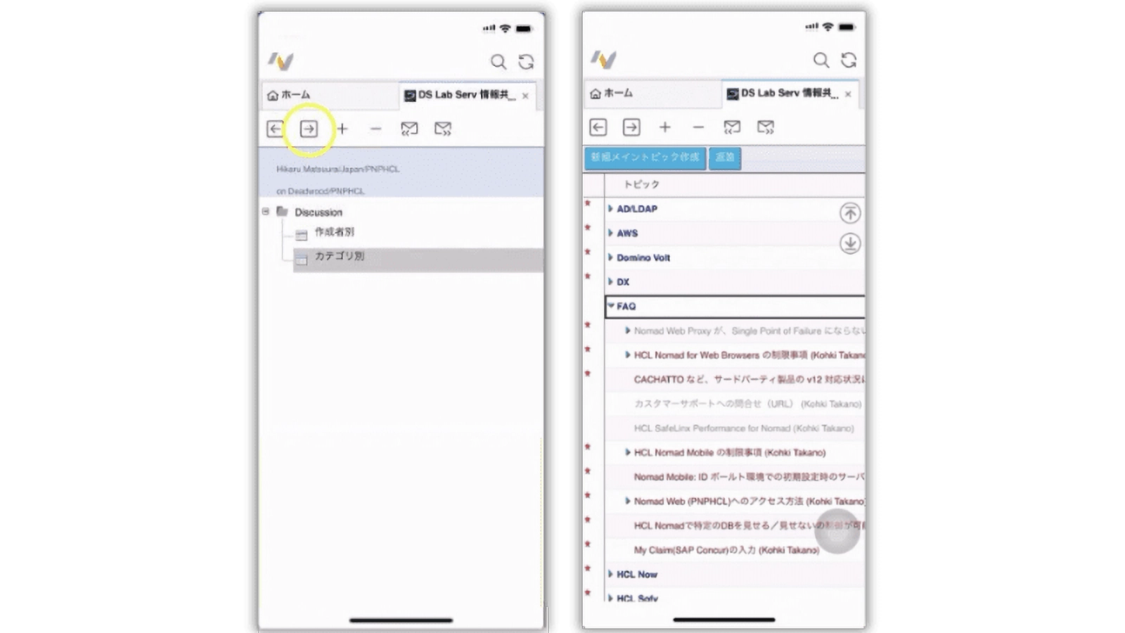 Nomad Mobile操作画面