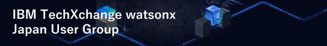 watsonxで実現するAIエージェント ハンズオンセミナー in 大阪