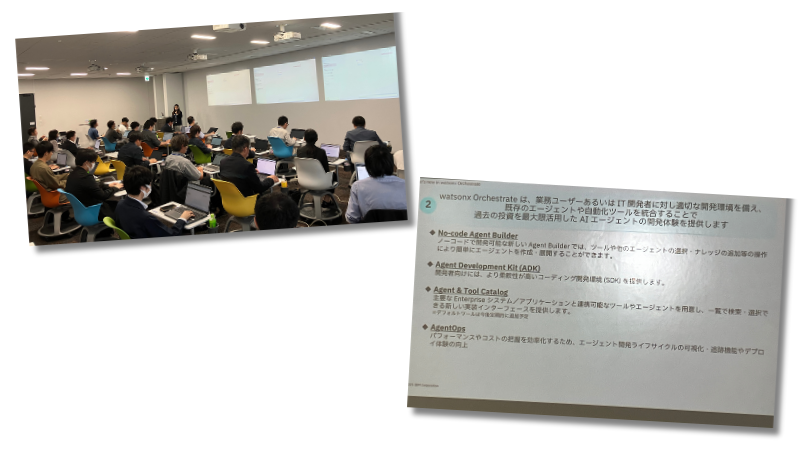 ハンズオンセッションの様子