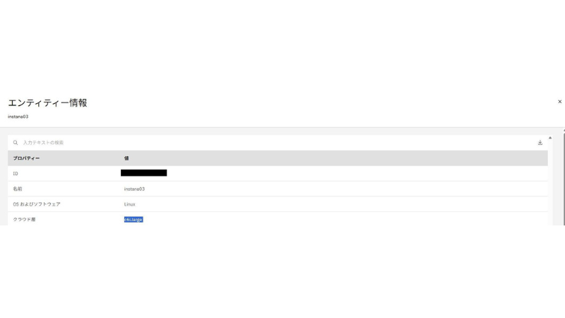 検証内容イメージ9